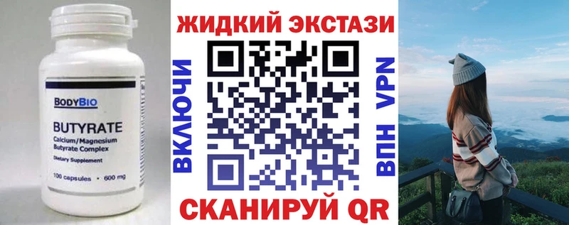 Бутират бутандиол  Харовск 