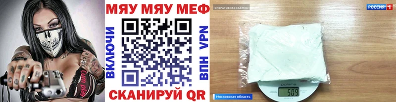 МЯУ-МЯУ mephedrone Харовск