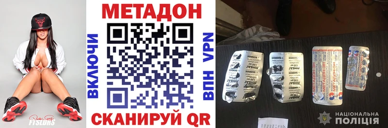 МЕТАДОН VHQ Харовск