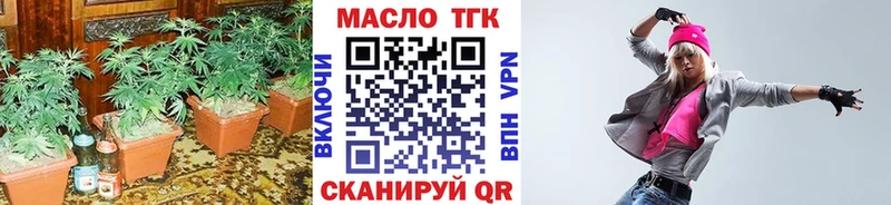 гидра ТОР  Харовск  ТГК вейп 